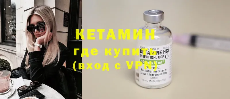 КЕТАМИН ketamine  Бежецк 