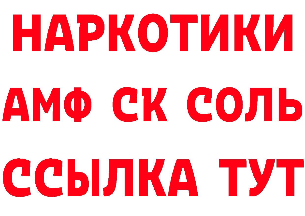 Кетамин ketamine рабочий сайт площадка OMG Бежецк